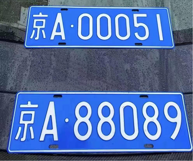 北京公司车牌转让流程及注意事项-北京企业车辆牌照过户详细指南