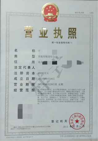 营业执照转让交易平台_快速办理企业转让-如何在营业执照转让平台上安全交易