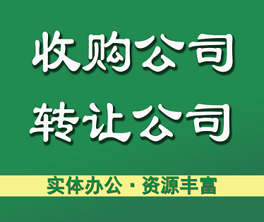 营业执照转让给他人流程详解-如何合法转让营业执照给其他人
