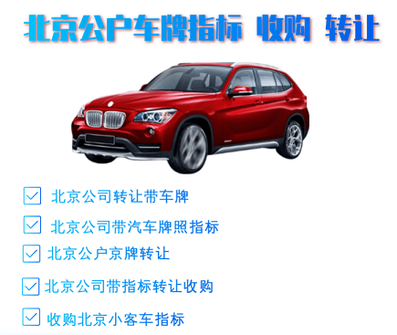 北京空气检测公司转让-北京专业空气检测公司转让信息与流程