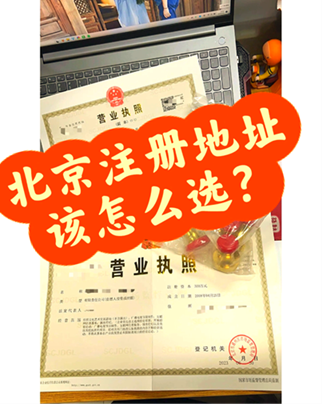转让北京1亿资产管理公司执照-如何合法转让北京1亿资产公司执照？