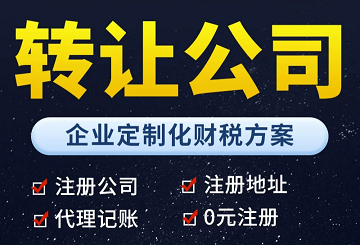 北京货运公司执照转让指南-如何快速安全地完成北京货运公司营业执照的转让流程